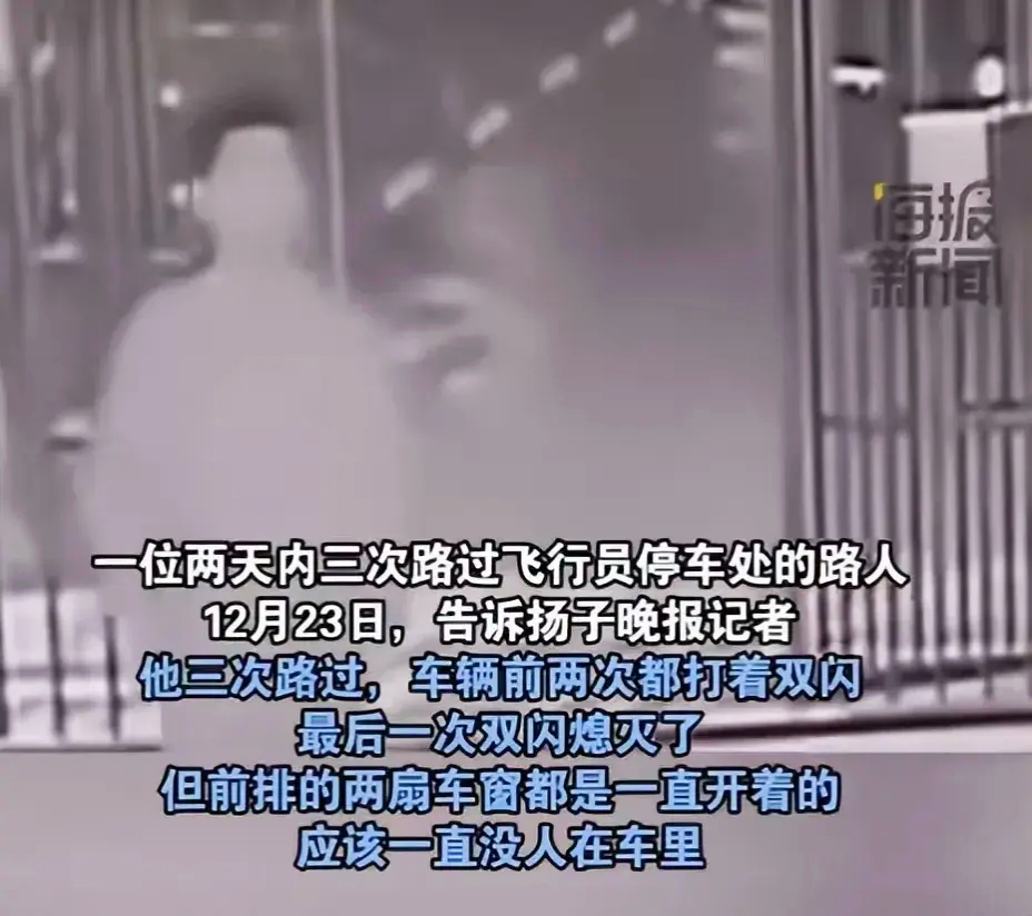 一民航飞行员失联,1700飞行员集体失联