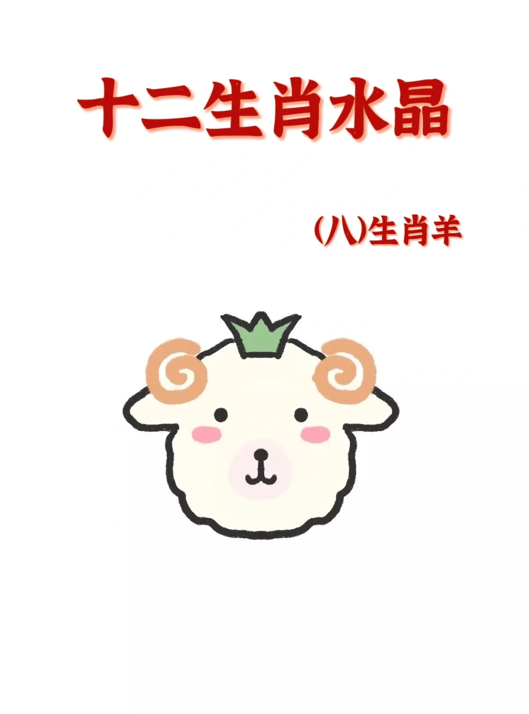 今期生肖无公理是哪几肖,今期生肖无公理是哪几肖呢