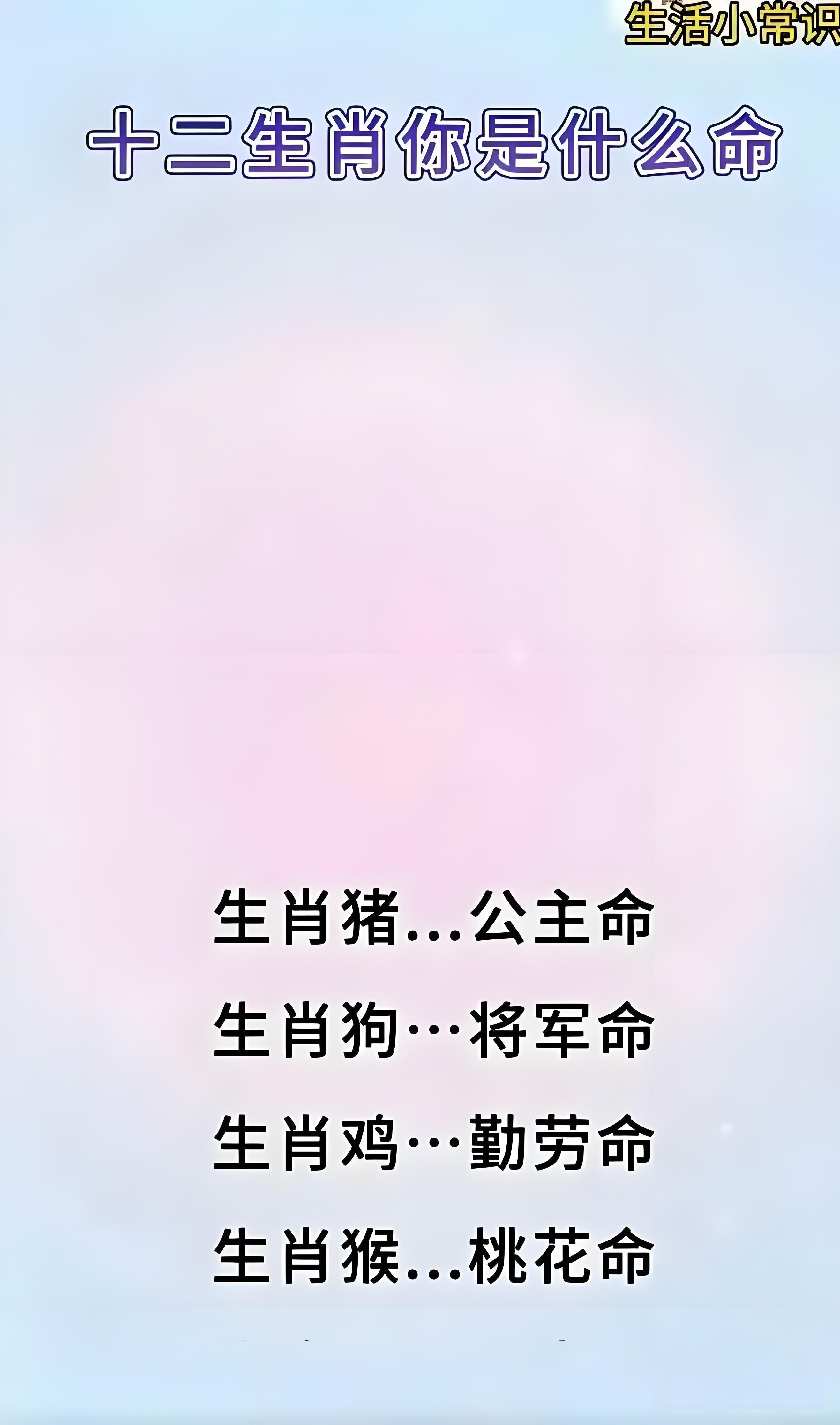 关于“有口无心不知改”打一准确生肖的信息