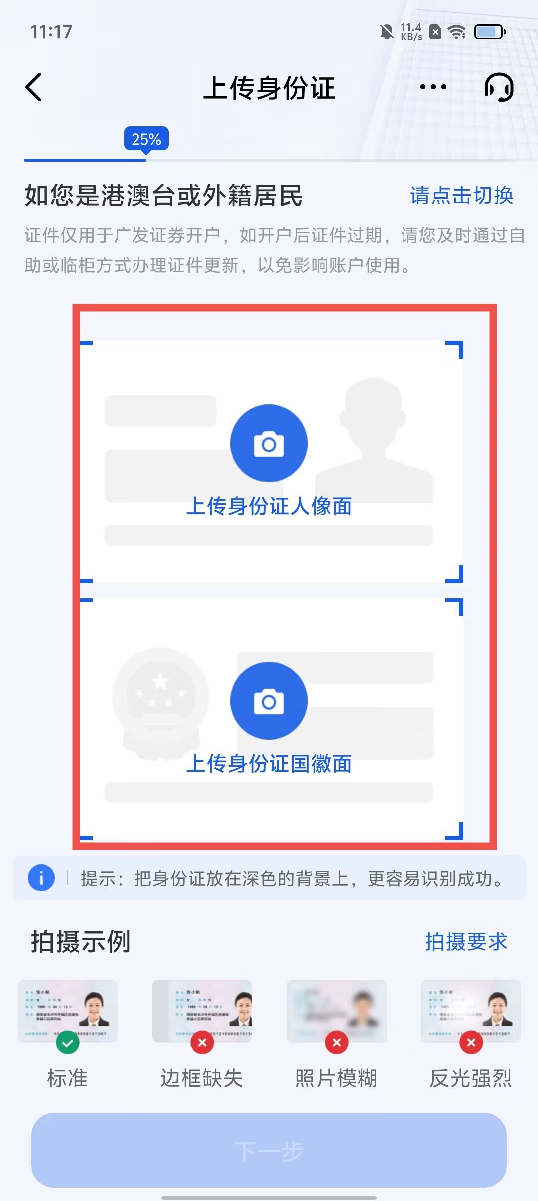 开户软件app,魔怔人开户籍的软件