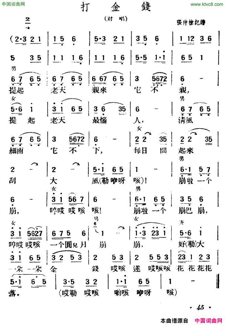 打打打打打是什么歌曲,打打打打打打节奏是什么歌