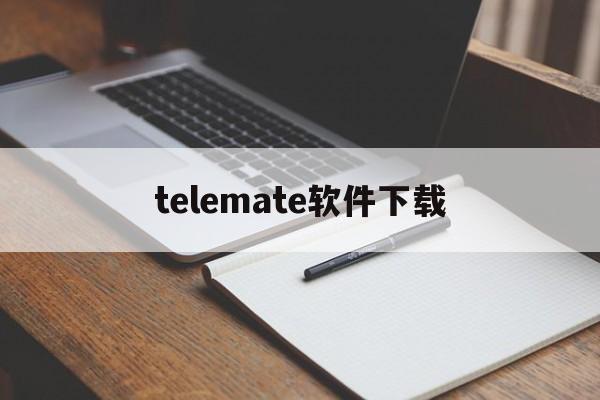 telemate软件下载-telenor apk download