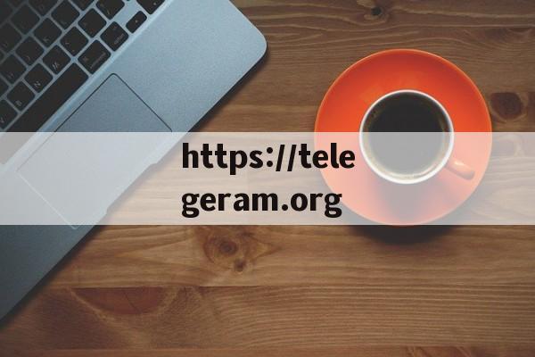包含https://telegeram.org的词条